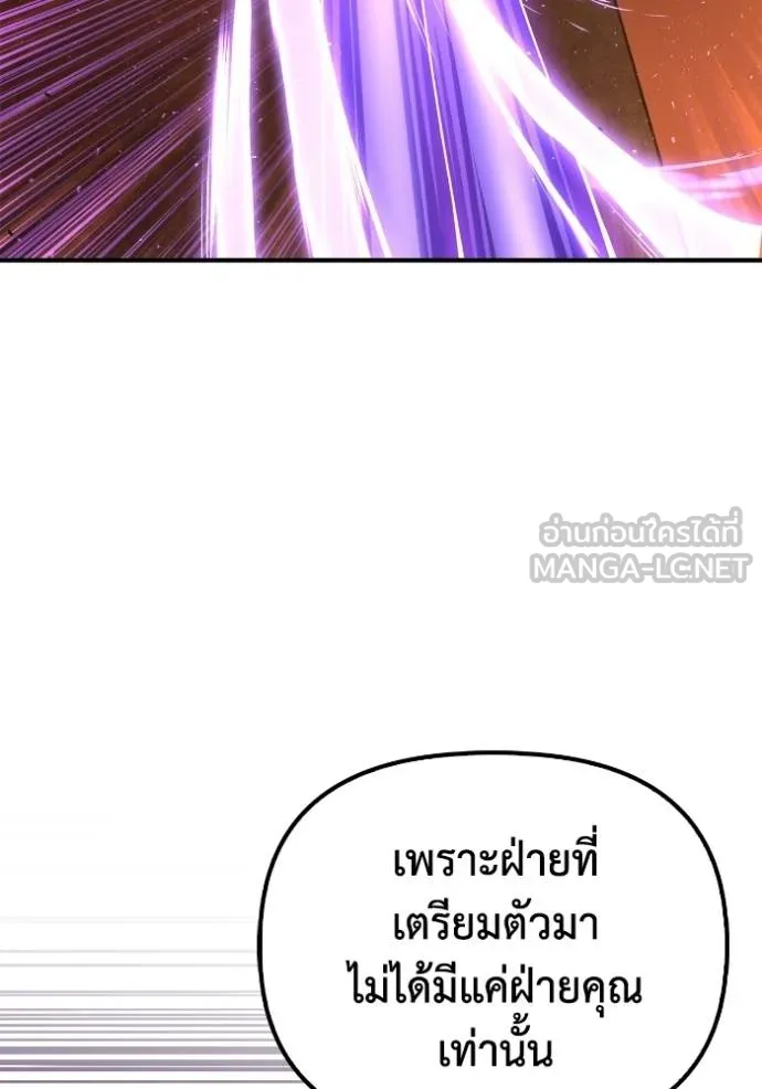 Superhuman Battlefield ตอนที่ 115 135