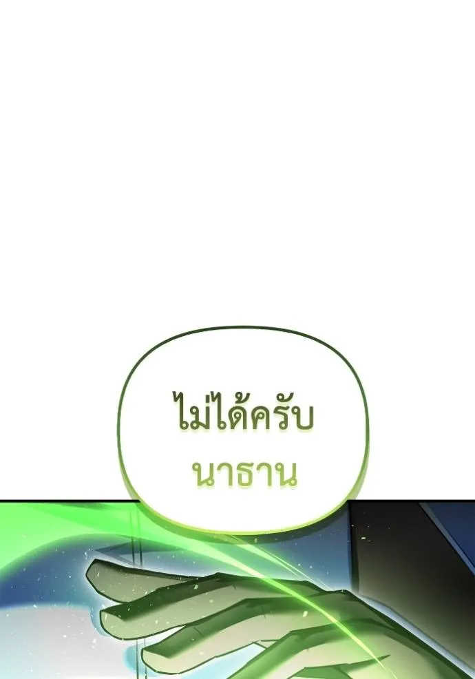 Superhuman Battlefield ตอนที่ 115 131