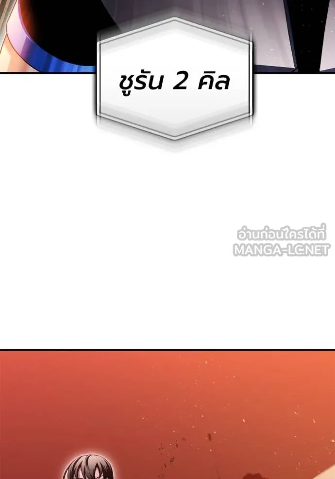 Superhuman Battlefield ตอนที่ 115 144