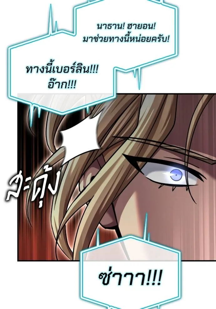 Superhuman Battlefield ตอนที่ 115 155