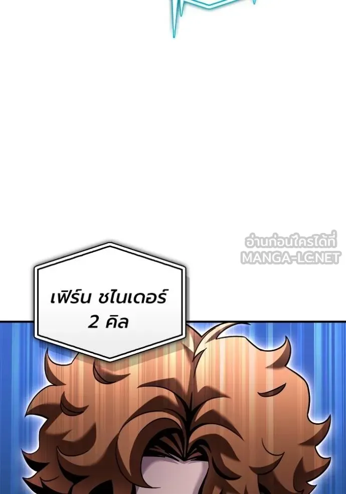 Superhuman Battlefield ตอนที่ 115 156