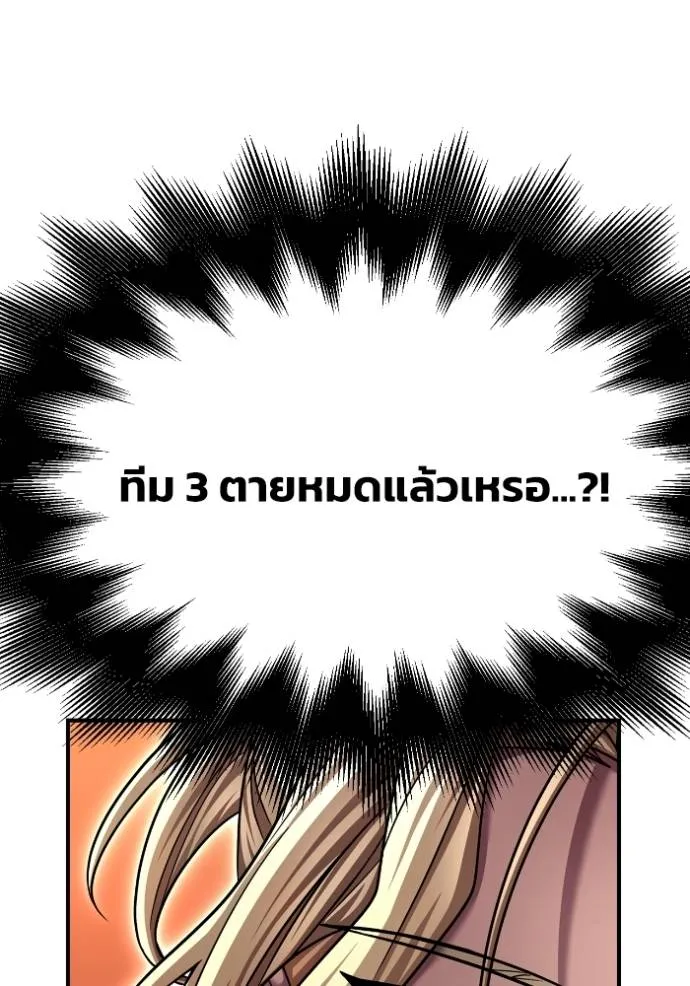 Superhuman Battlefield ตอนที่ 115 158