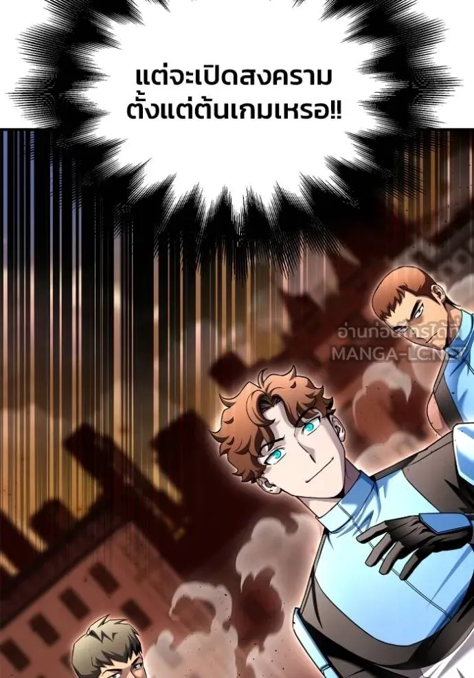 Superhuman Battlefield ตอนที่ 115 150