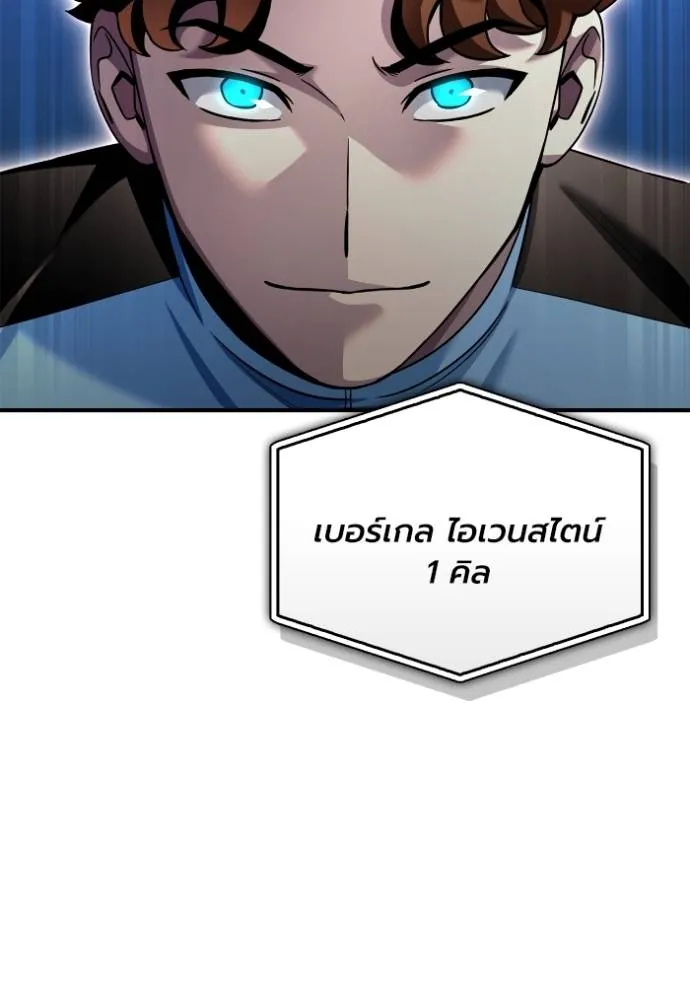 Superhuman Battlefield ตอนที่ 115 157