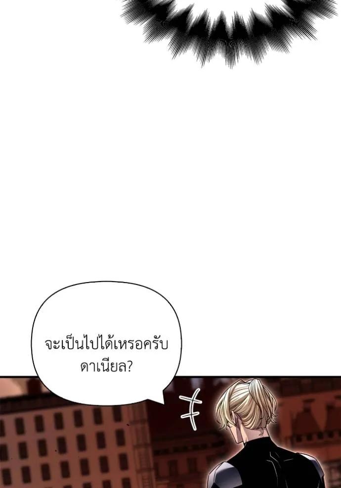 Superhuman Battlefield ตอนที่ 115 160