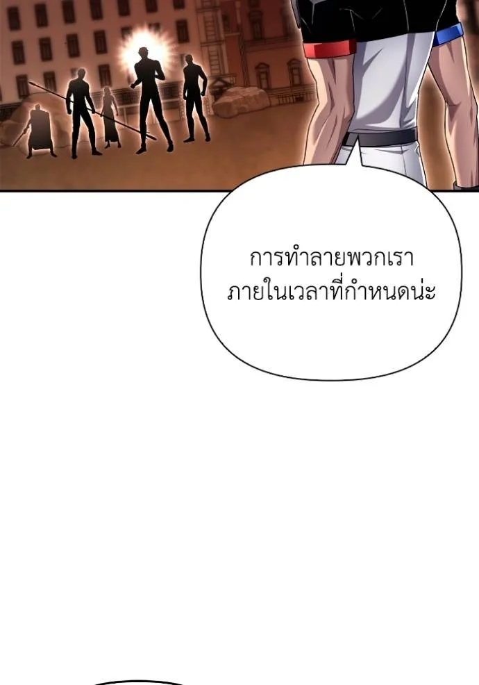 Superhuman Battlefield ตอนที่ 115 161