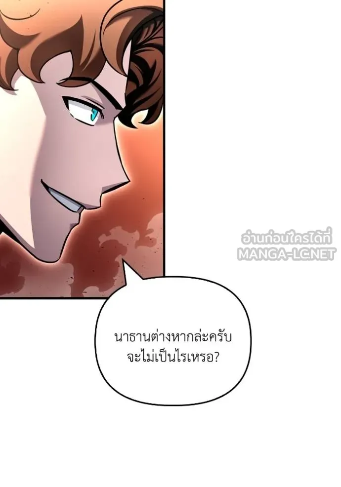Superhuman Battlefield ตอนที่ 115 153