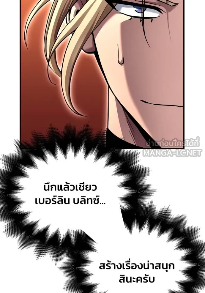 Superhuman Battlefield ตอนที่ 115 159
