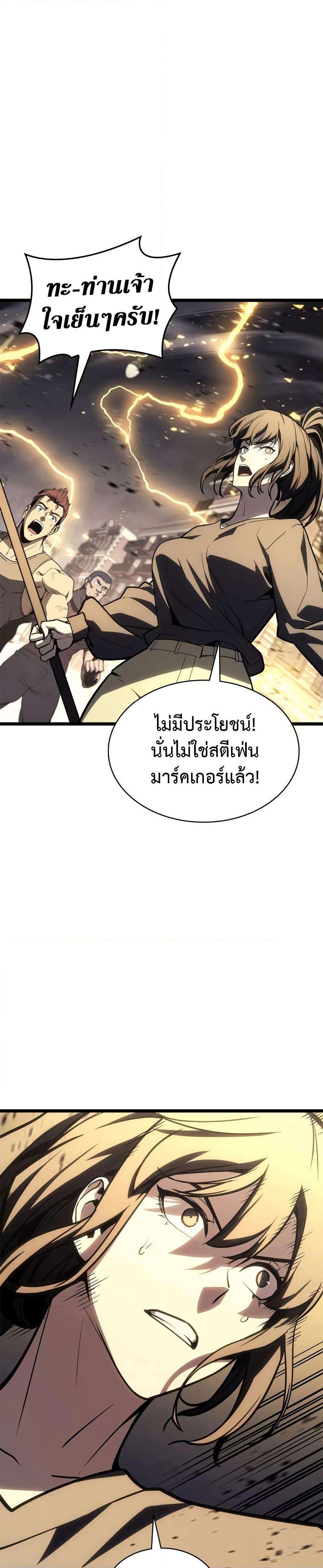 The Return of the Disaster-Class Hero ตอนที่ 100 1