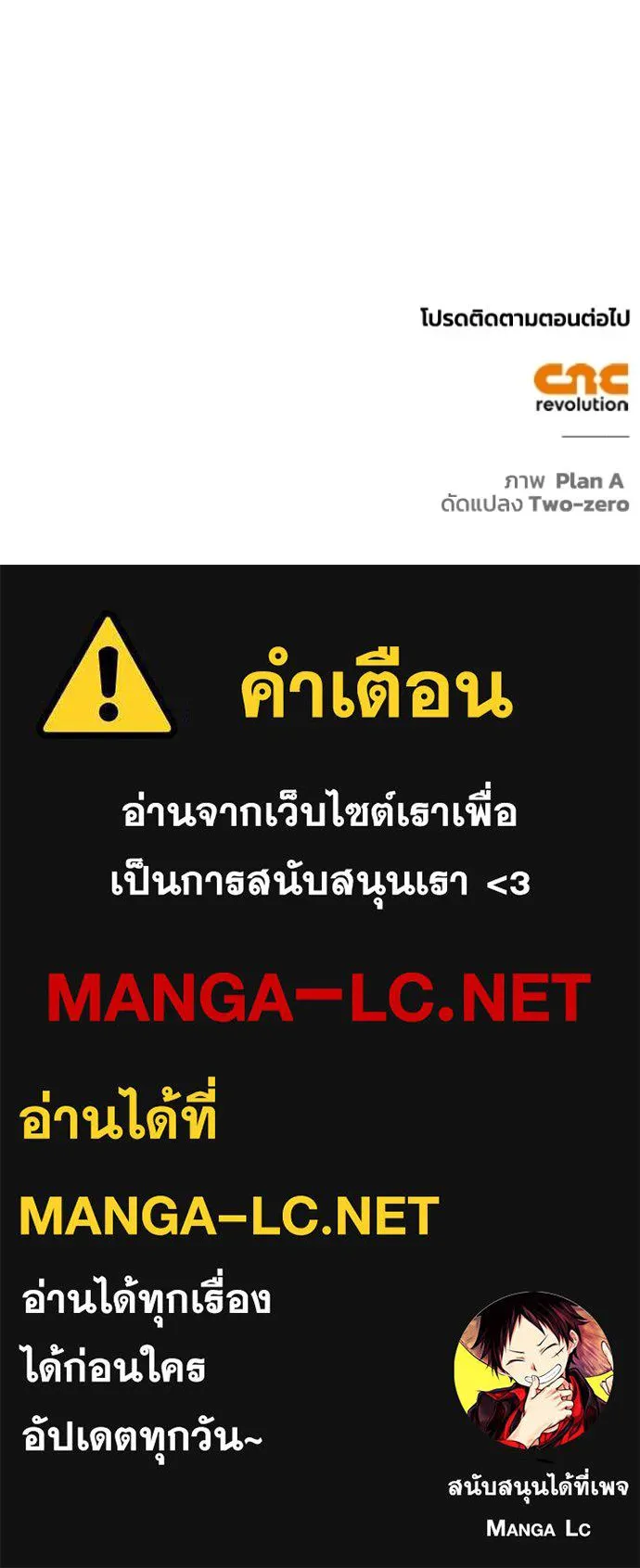 Superhuman Battlefield ตอนที่ 115 166