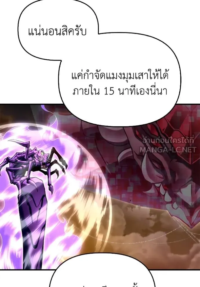 Superhuman Battlefield ตอนที่ 115 162