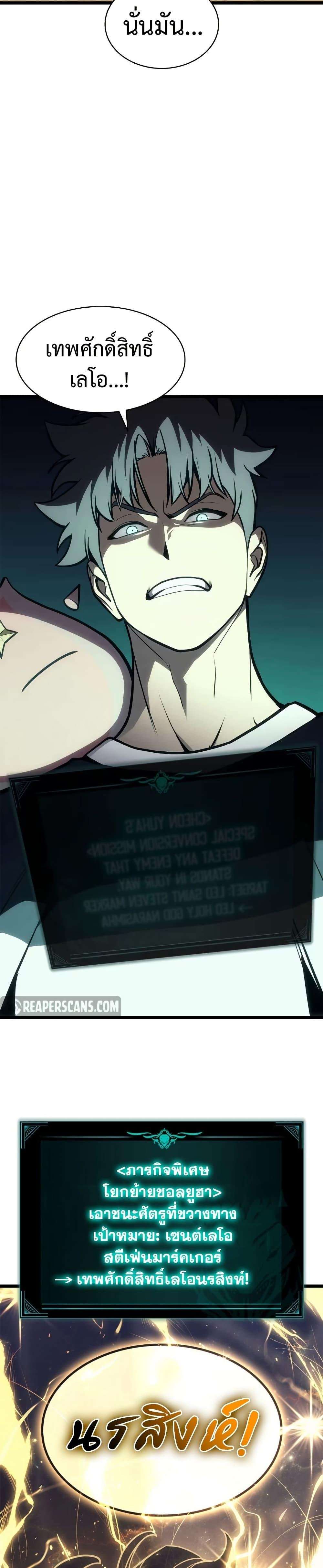 The Return of the Disaster-Class Hero ตอนที่ 100 2