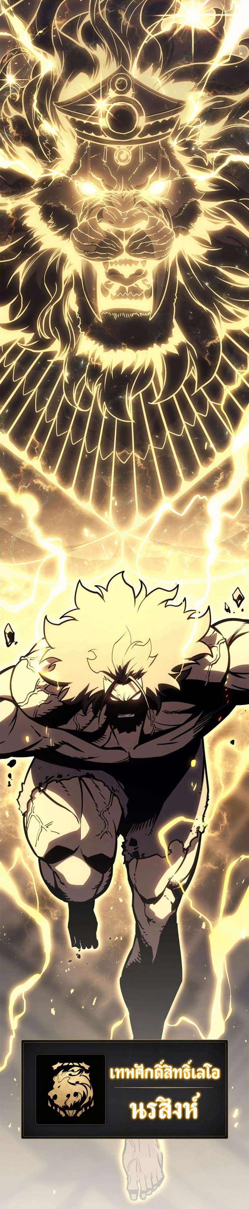 The Return of the Disaster-Class Hero ตอนที่ 100 3