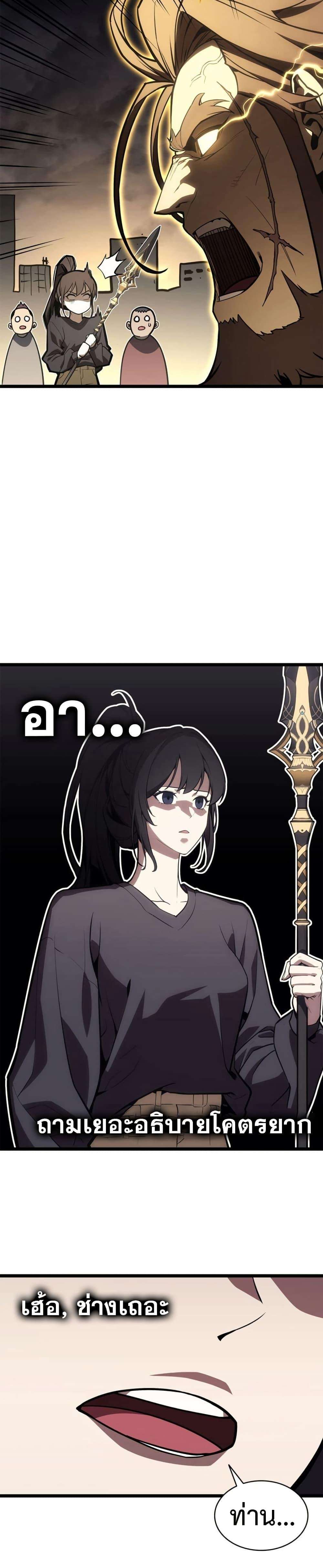 The Return of the Disaster-Class Hero ตอนที่ 100 5