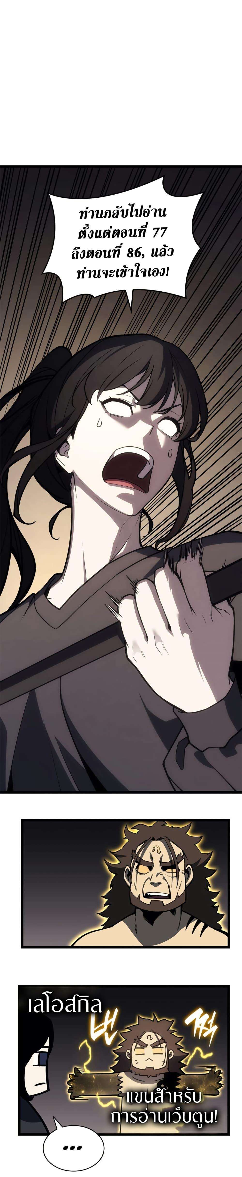 The Return of the Disaster-Class Hero ตอนที่ 100 6