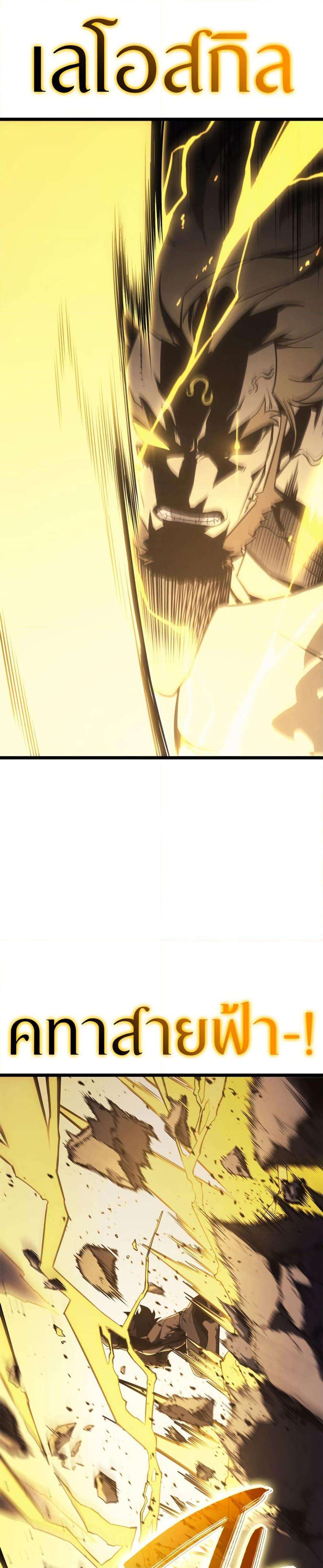 The Return of the Disaster-Class Hero ตอนที่ 100 17