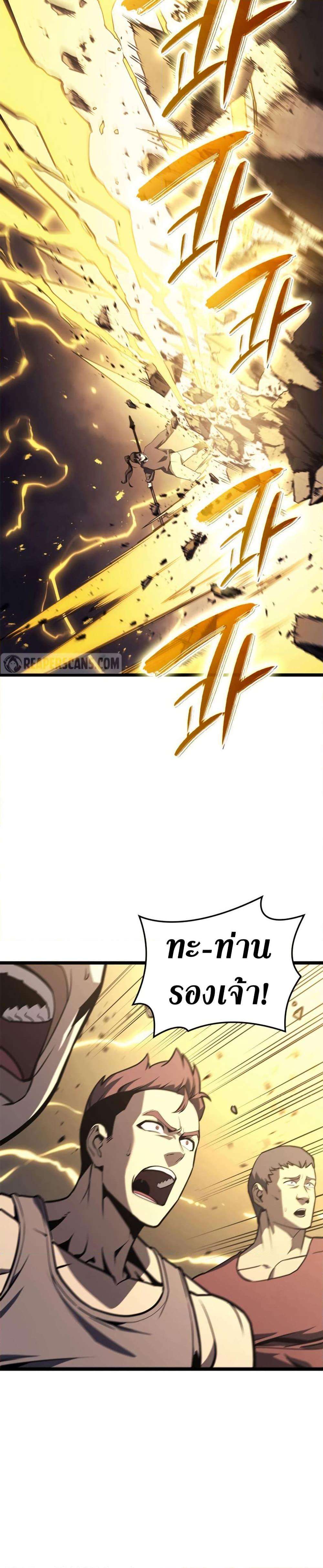 The Return of the Disaster-Class Hero ตอนที่ 100 18