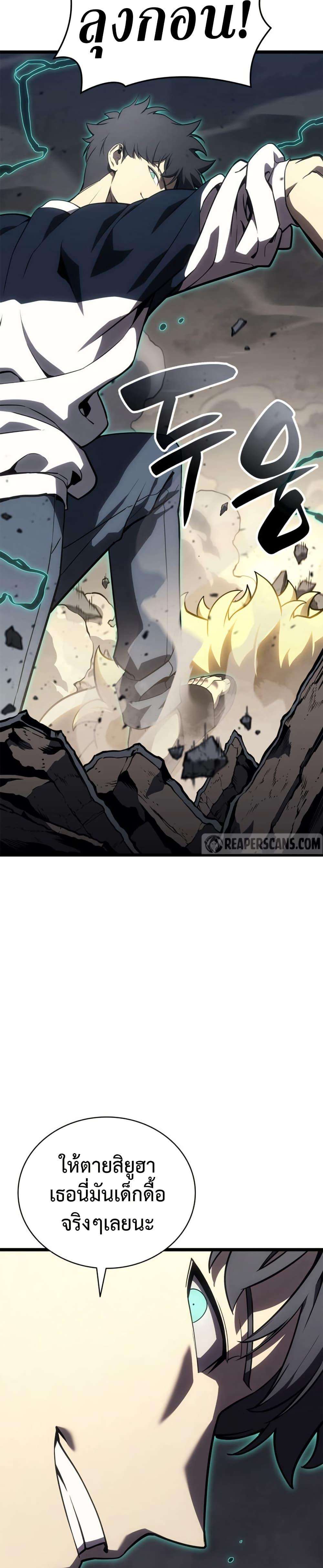 The Return of the Disaster-Class Hero ตอนที่ 100 29