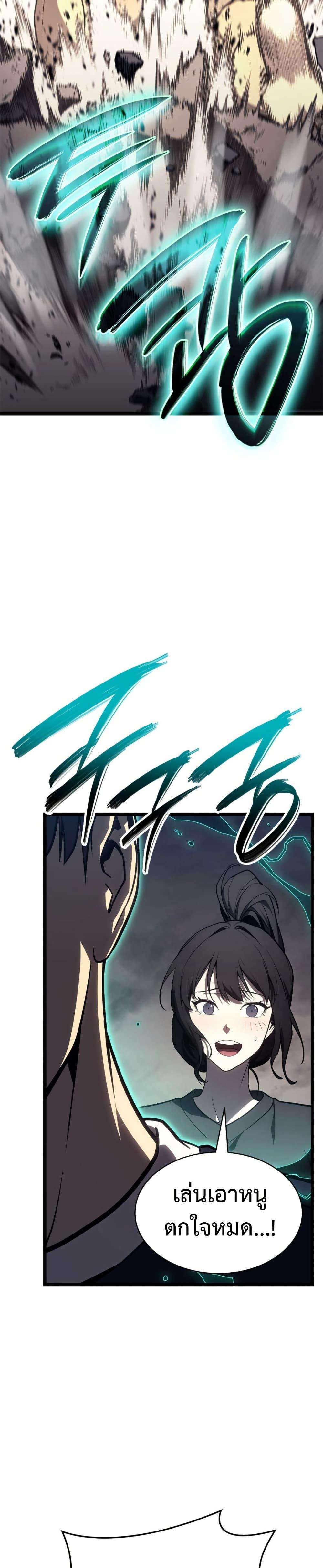 The Return of the Disaster-Class Hero ตอนที่ 100 28