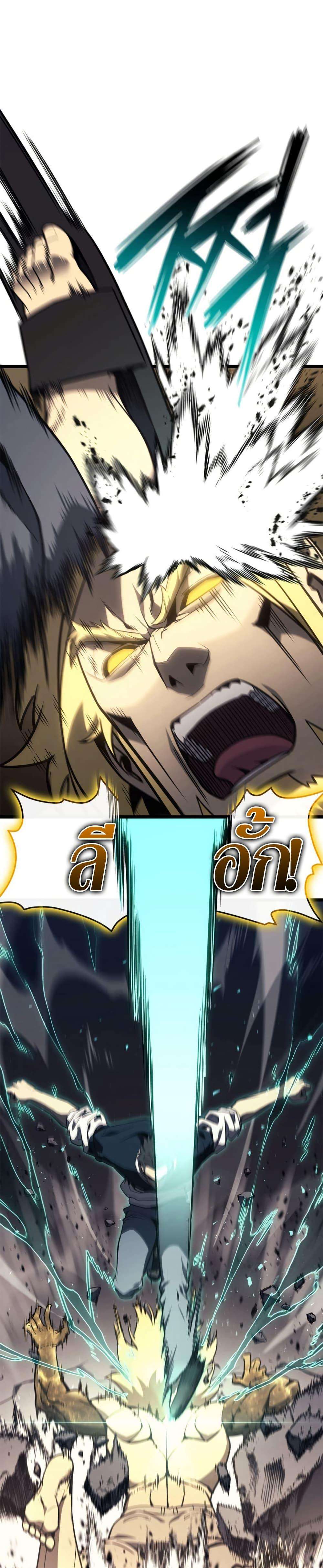 The Return of the Disaster-Class Hero ตอนที่ 100 27