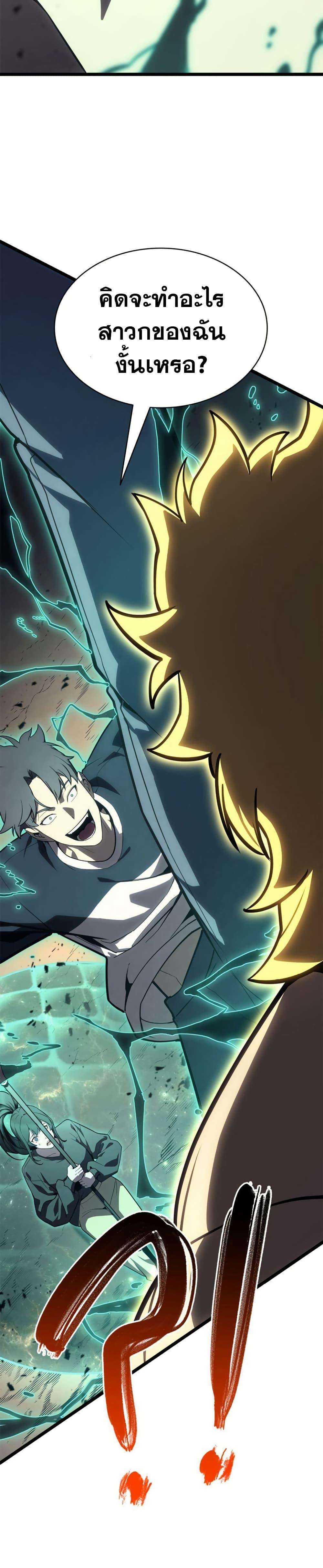 The Return of the Disaster-Class Hero ตอนที่ 100 26