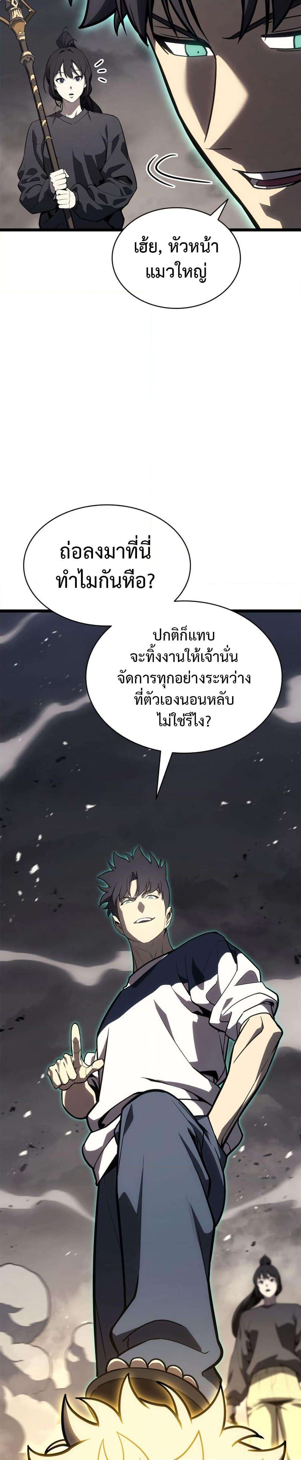 The Return of the Disaster-Class Hero ตอนที่ 100 31