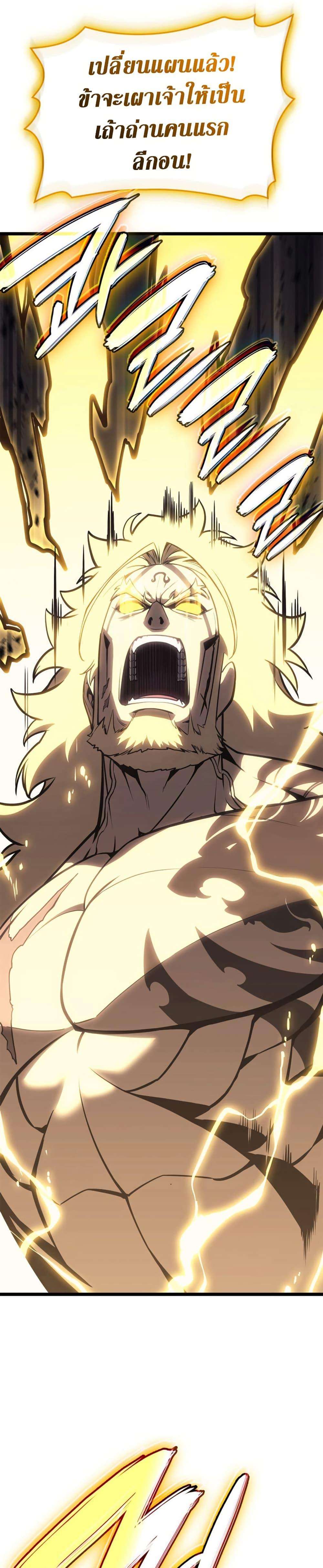 The Return of the Disaster-Class Hero ตอนที่ 100 40