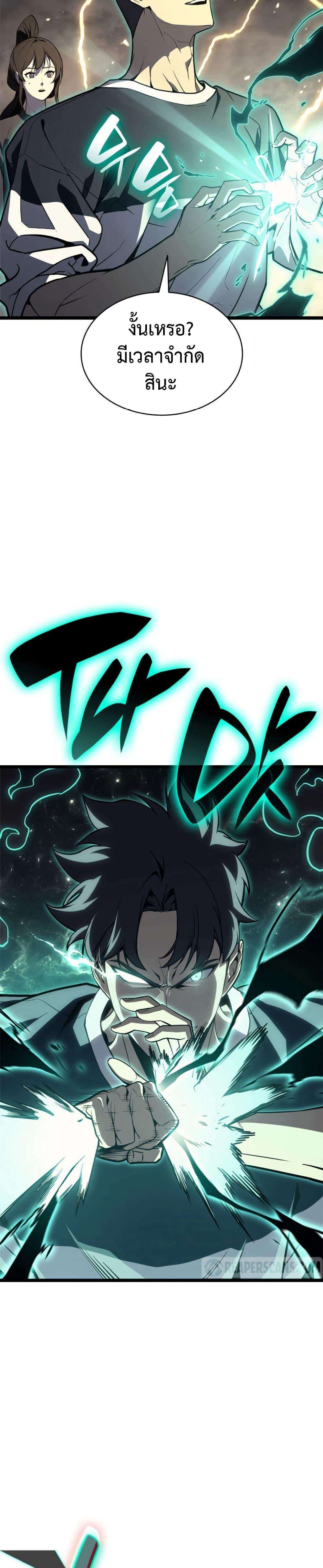 The Return of the Disaster-Class Hero ตอนที่ 100 44