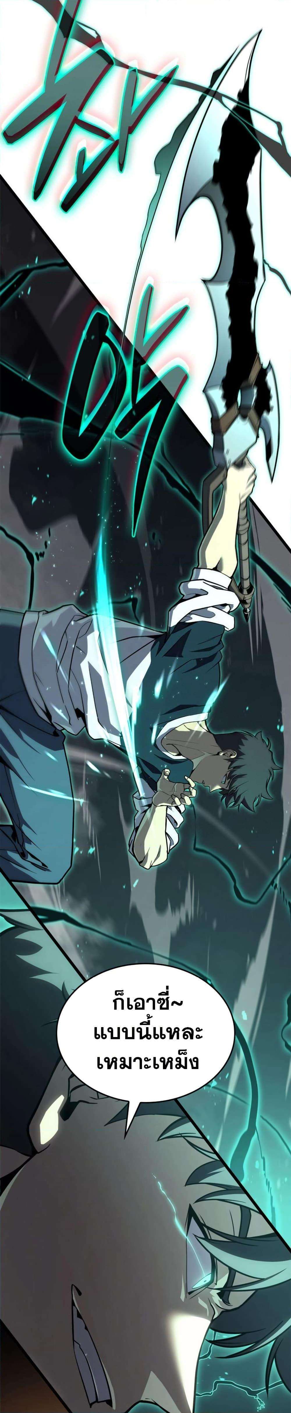 The Return of the Disaster-Class Hero ตอนที่ 100 45