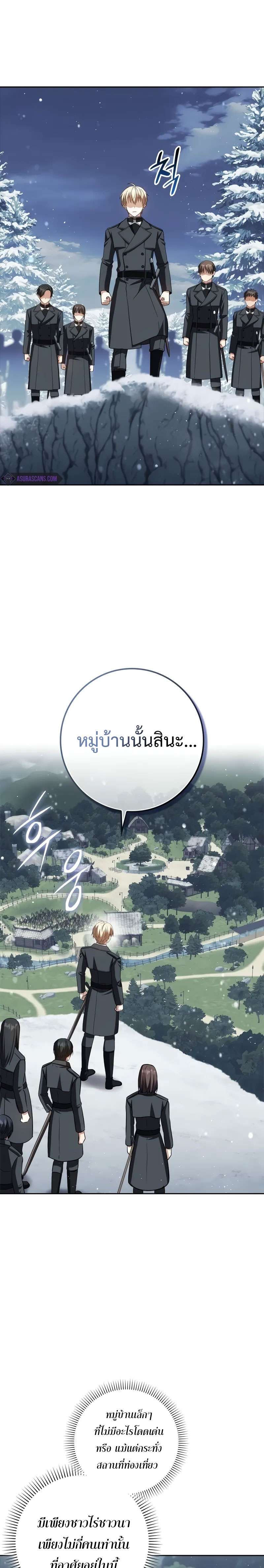 The Reincarnated Assassin is a Genius Swordsman ตอนที่ 40 6