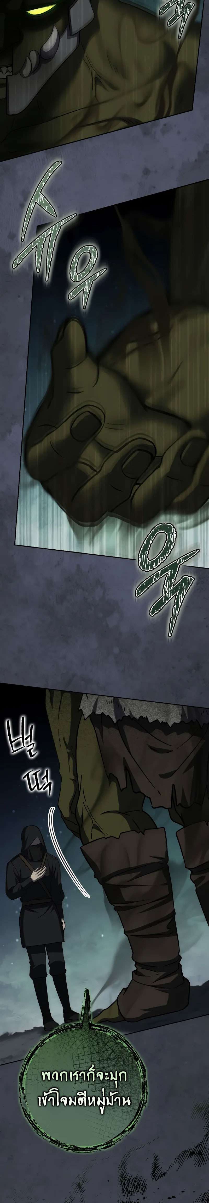 The Reincarnated Assassin is a Genius Swordsman ตอนที่ 40 23