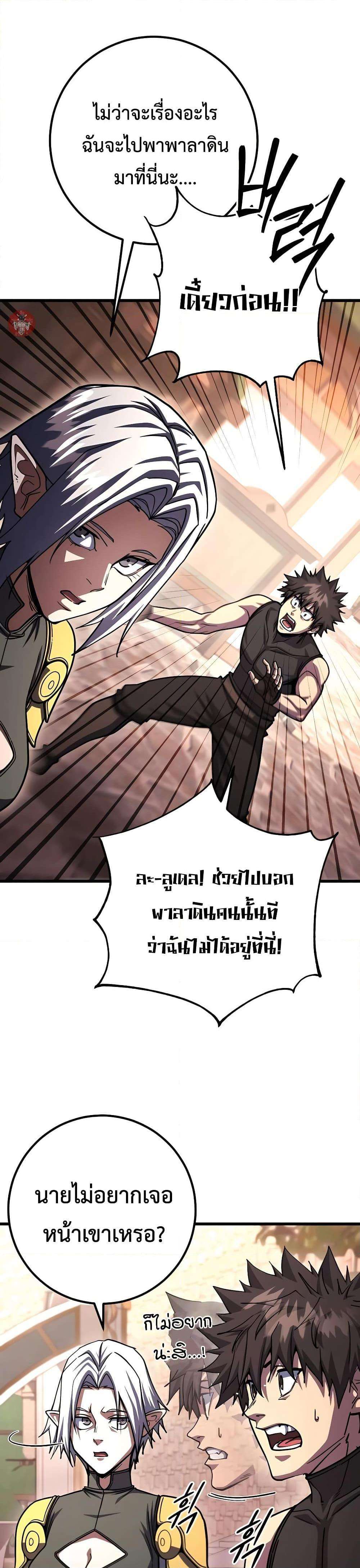 I Picked A Hammer To Save The World ตอนที่ 90 5