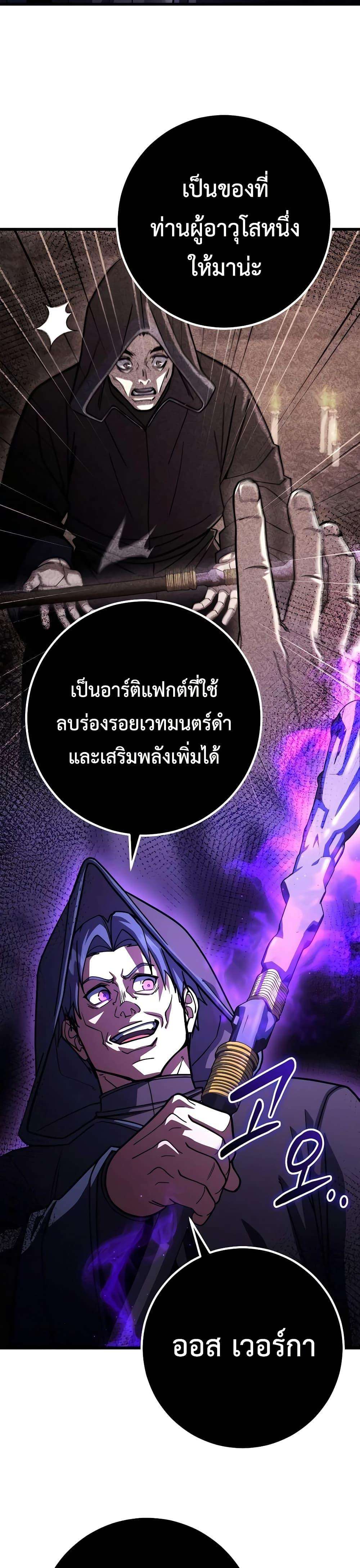 I Picked A Hammer To Save The World ตอนที่ 90 10