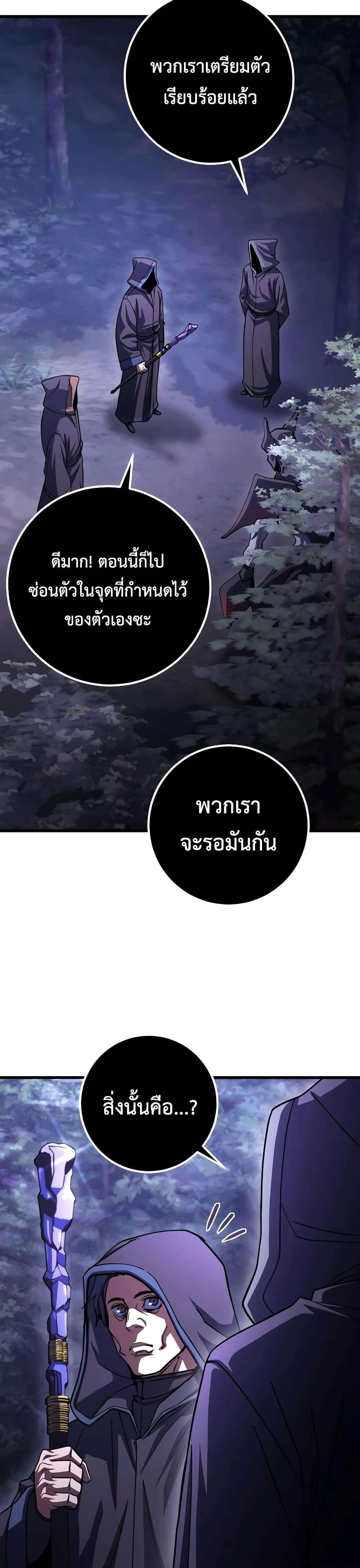 I Picked A Hammer To Save The World ตอนที่ 90 9