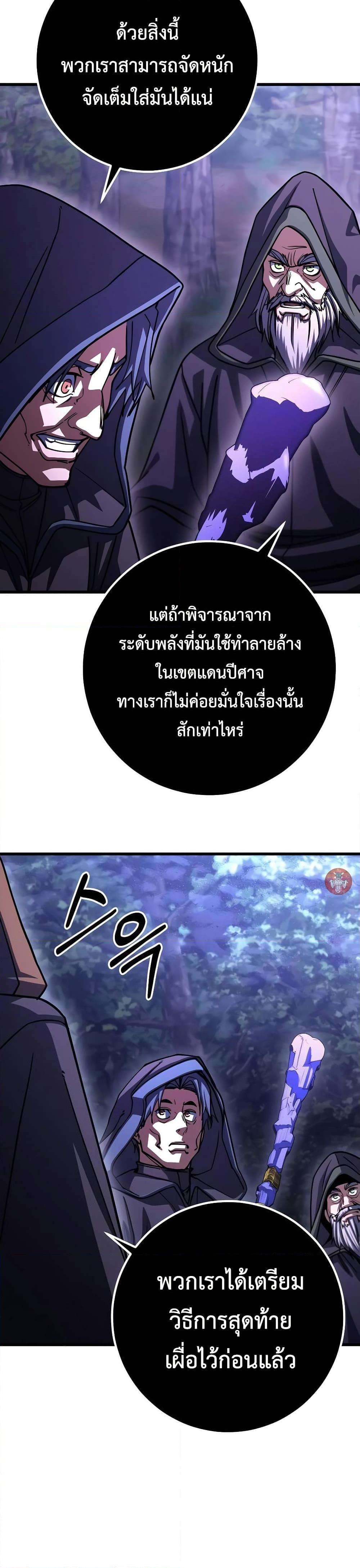I Picked A Hammer To Save The World ตอนที่ 90 11