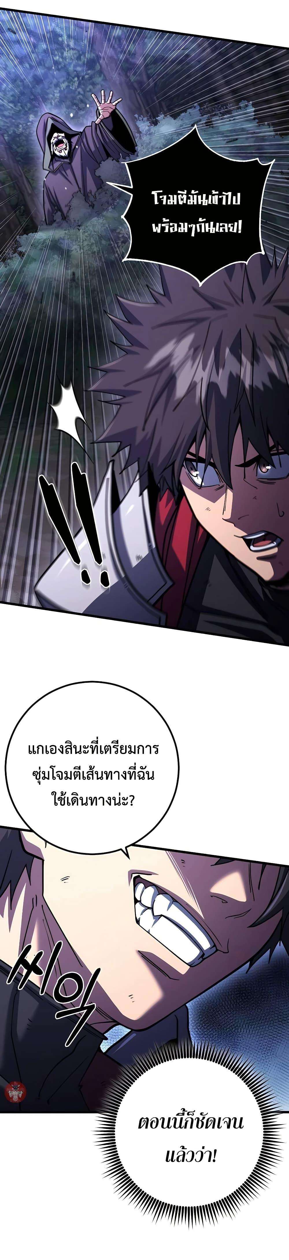I Picked A Hammer To Save The World ตอนที่ 90 25