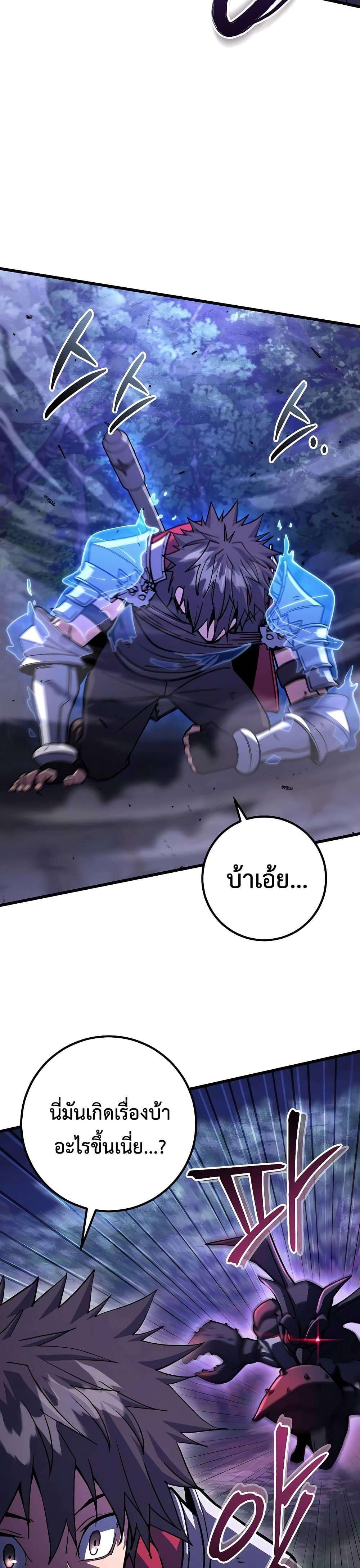 I Picked A Hammer To Save The World ตอนที่ 90 19