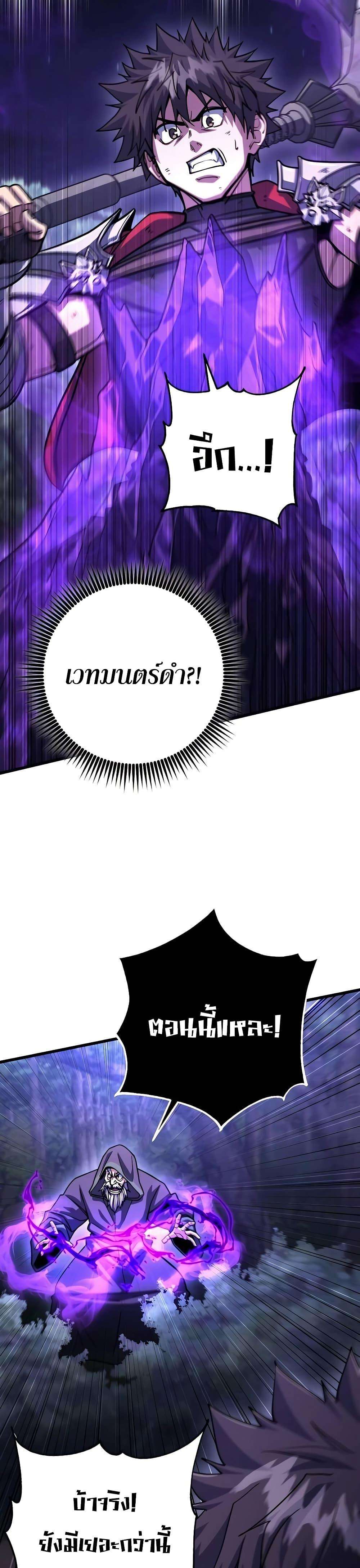 I Picked A Hammer To Save The World ตอนที่ 90 35