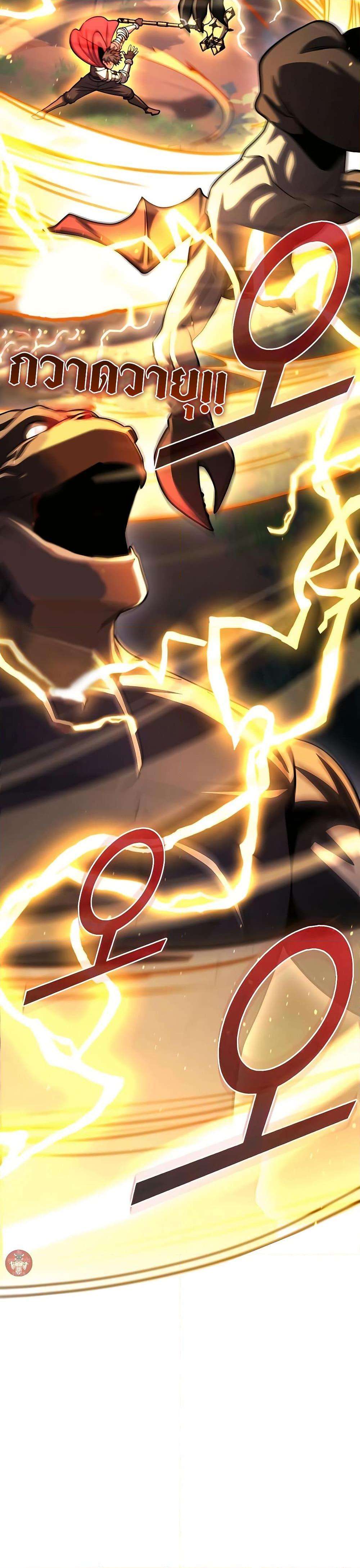 I Picked A Hammer To Save The World ตอนที่ 90 29