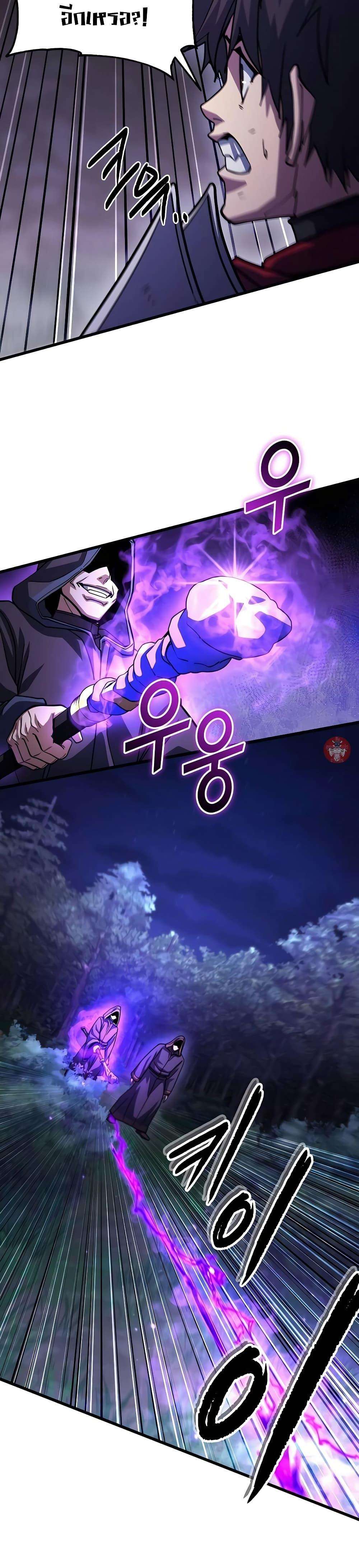 I Picked A Hammer To Save The World ตอนที่ 90 37