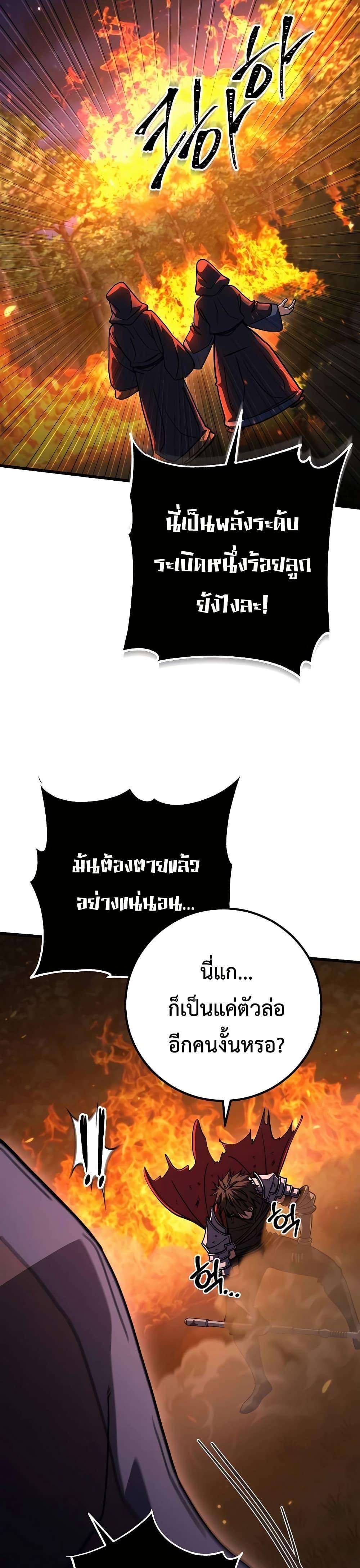 I Picked A Hammer To Save The World ตอนที่ 90 47