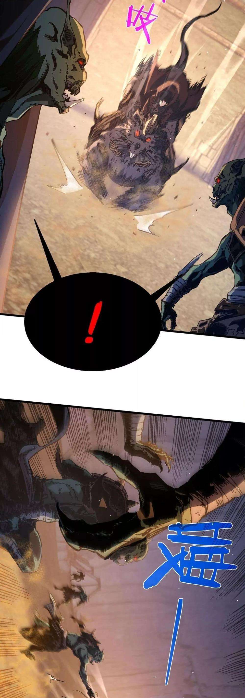 My Passive Skills Are Invincible ตอนที่ 50 10