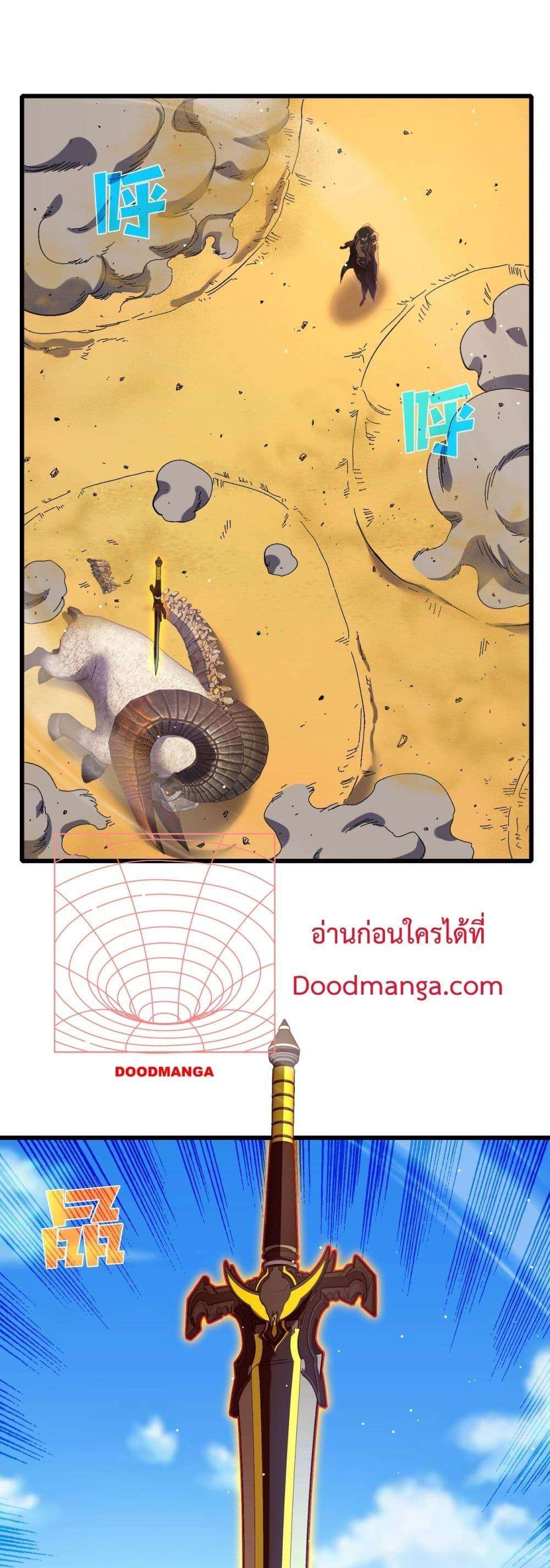 My Passive Skills Are Invincible ตอนที่ 50 2