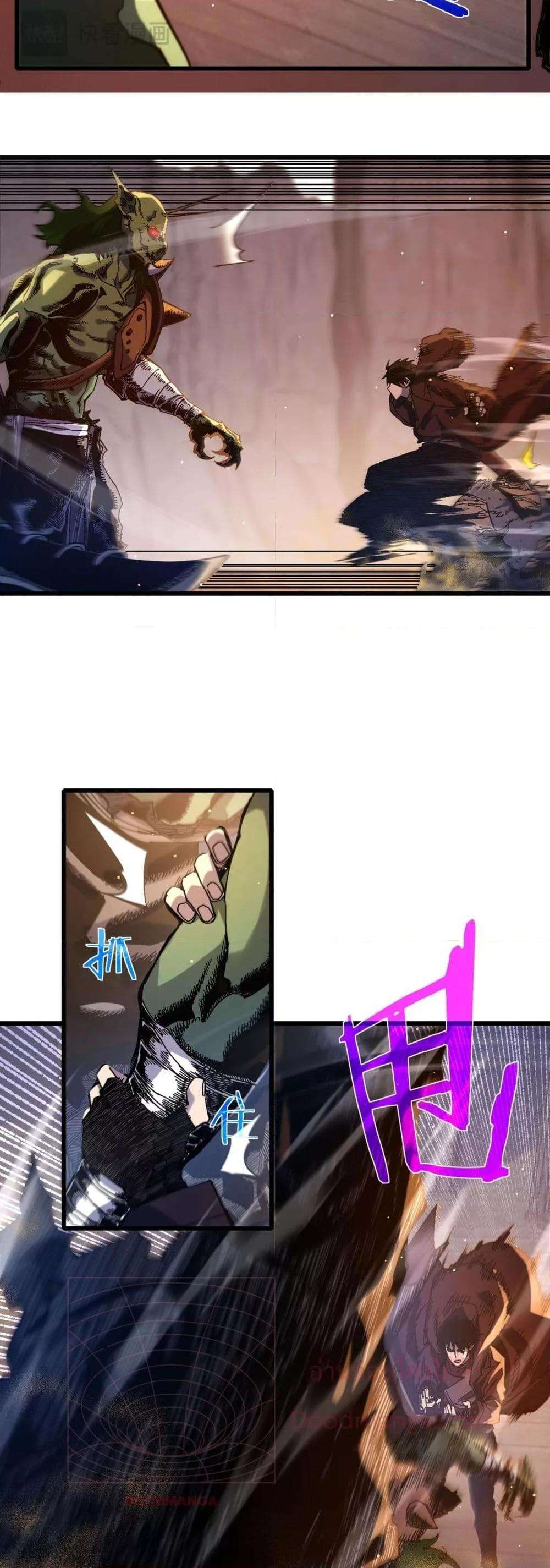 My Passive Skills Are Invincible ตอนที่ 50 13