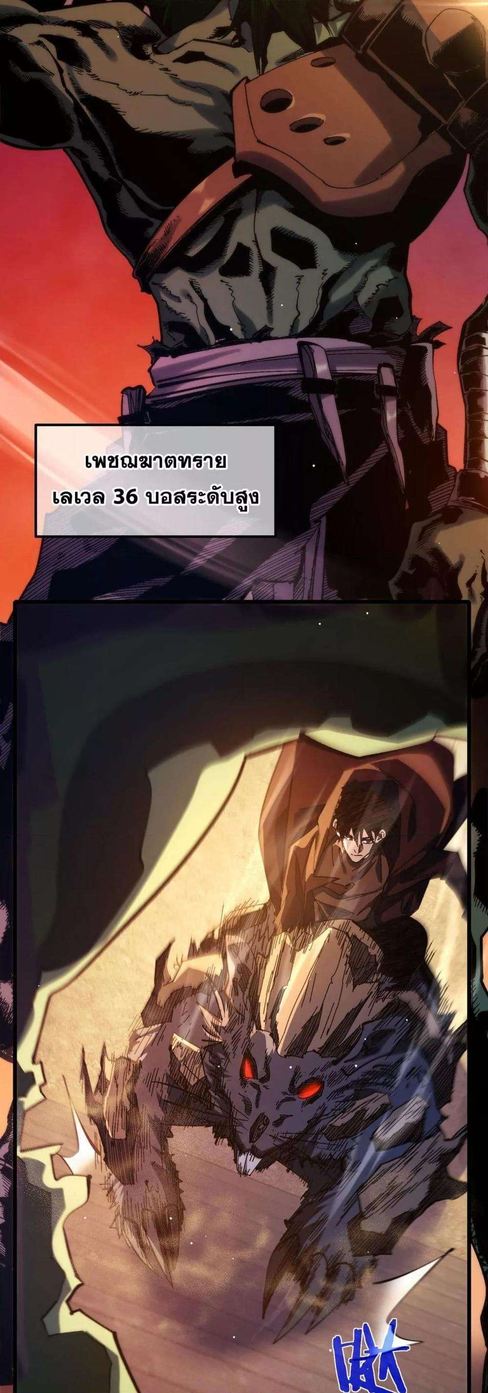 My Passive Skills Are Invincible ตอนที่ 50 12