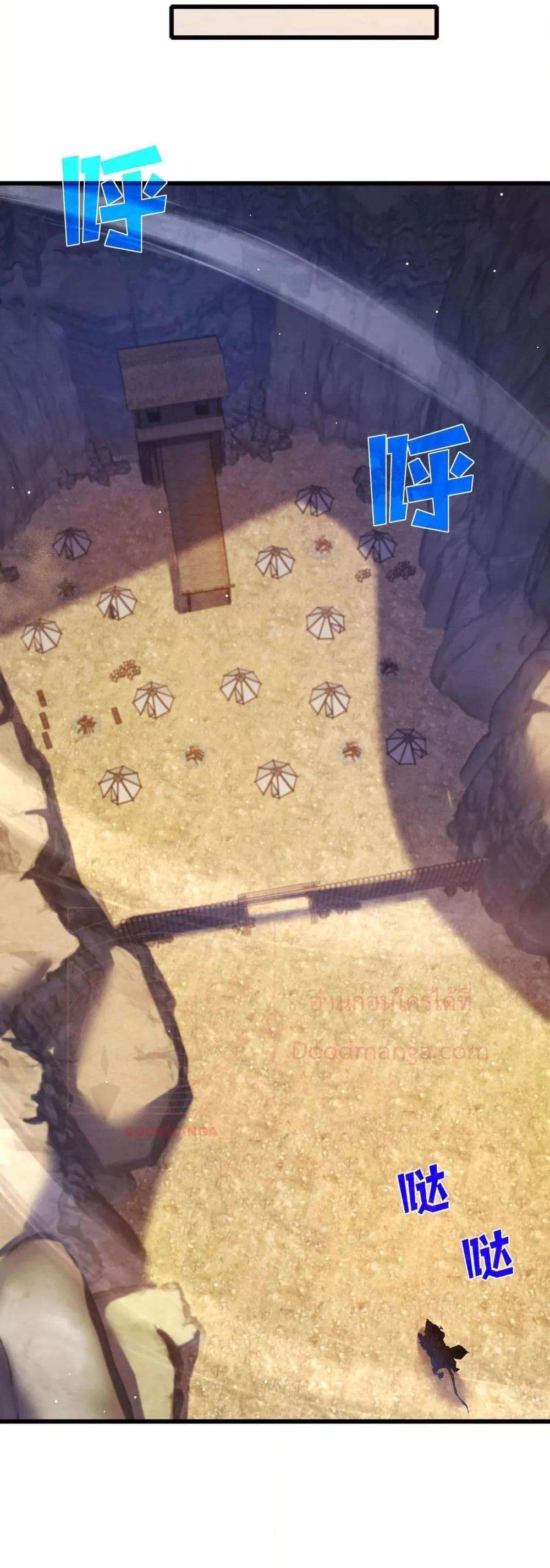 My Passive Skills Are Invincible ตอนที่ 50 8