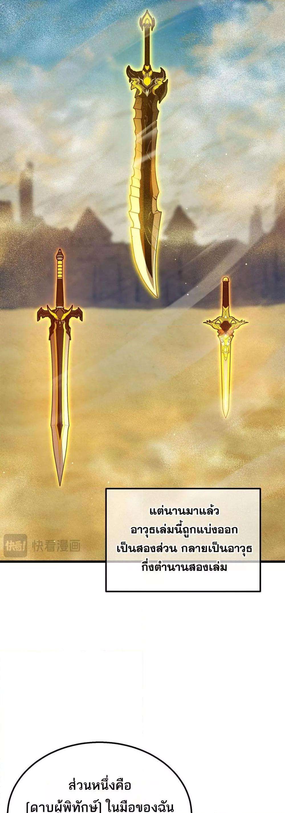 My Passive Skills Are Invincible ตอนที่ 50 5