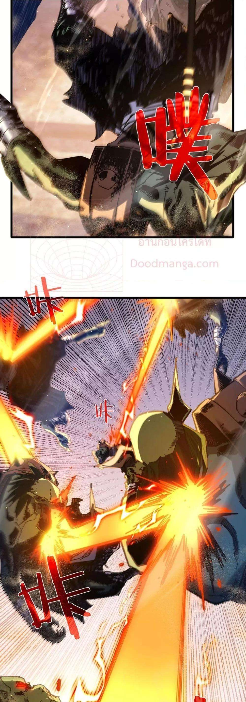 My Passive Skills Are Invincible ตอนที่ 50 29