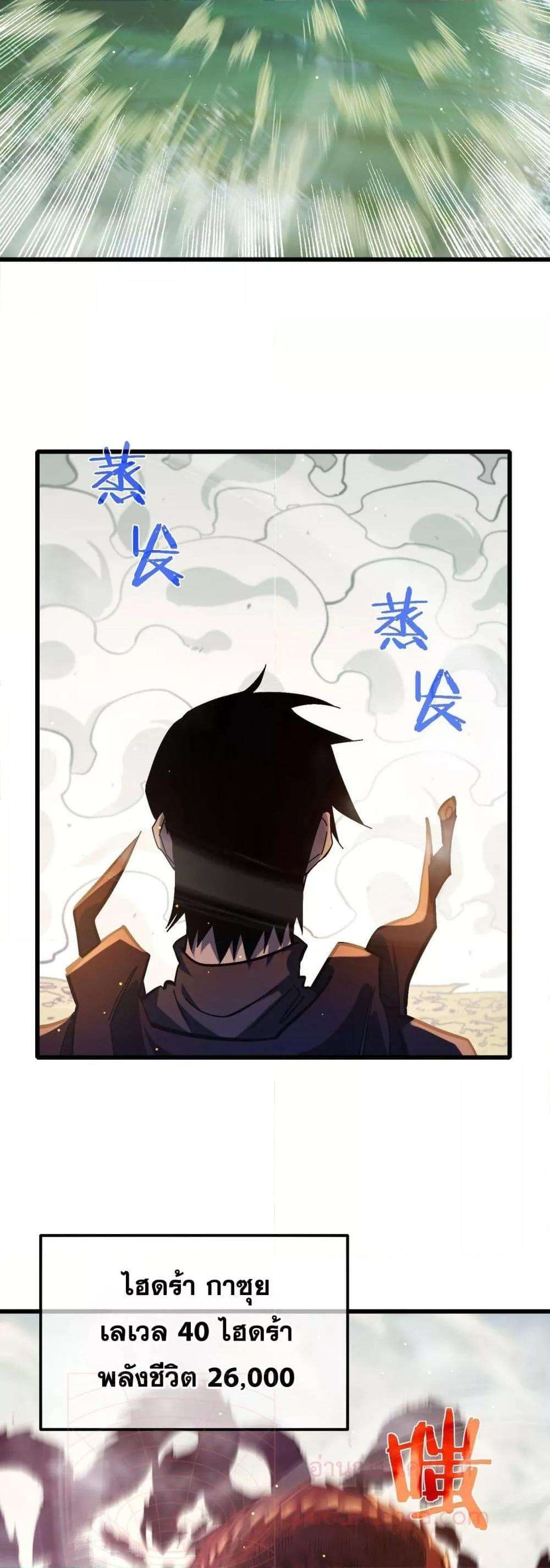 My Passive Skills Are Invincible ตอนที่ 50 49
