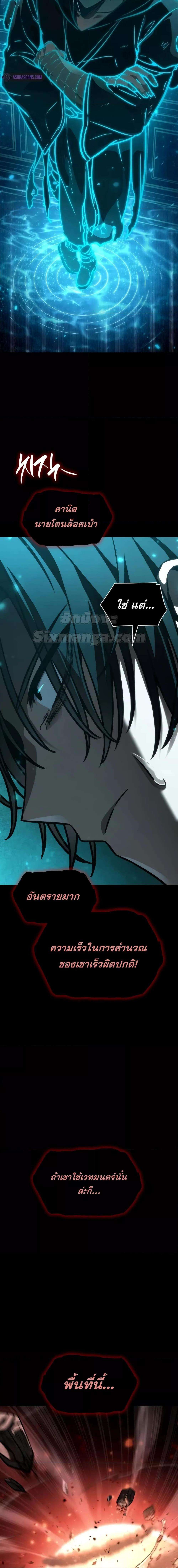 Infinite Mage ตอนที่ 88 2